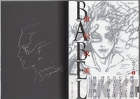 直筆サイン本 中島愛 中島愛10th Anniversary写真集 With you… PG-9748