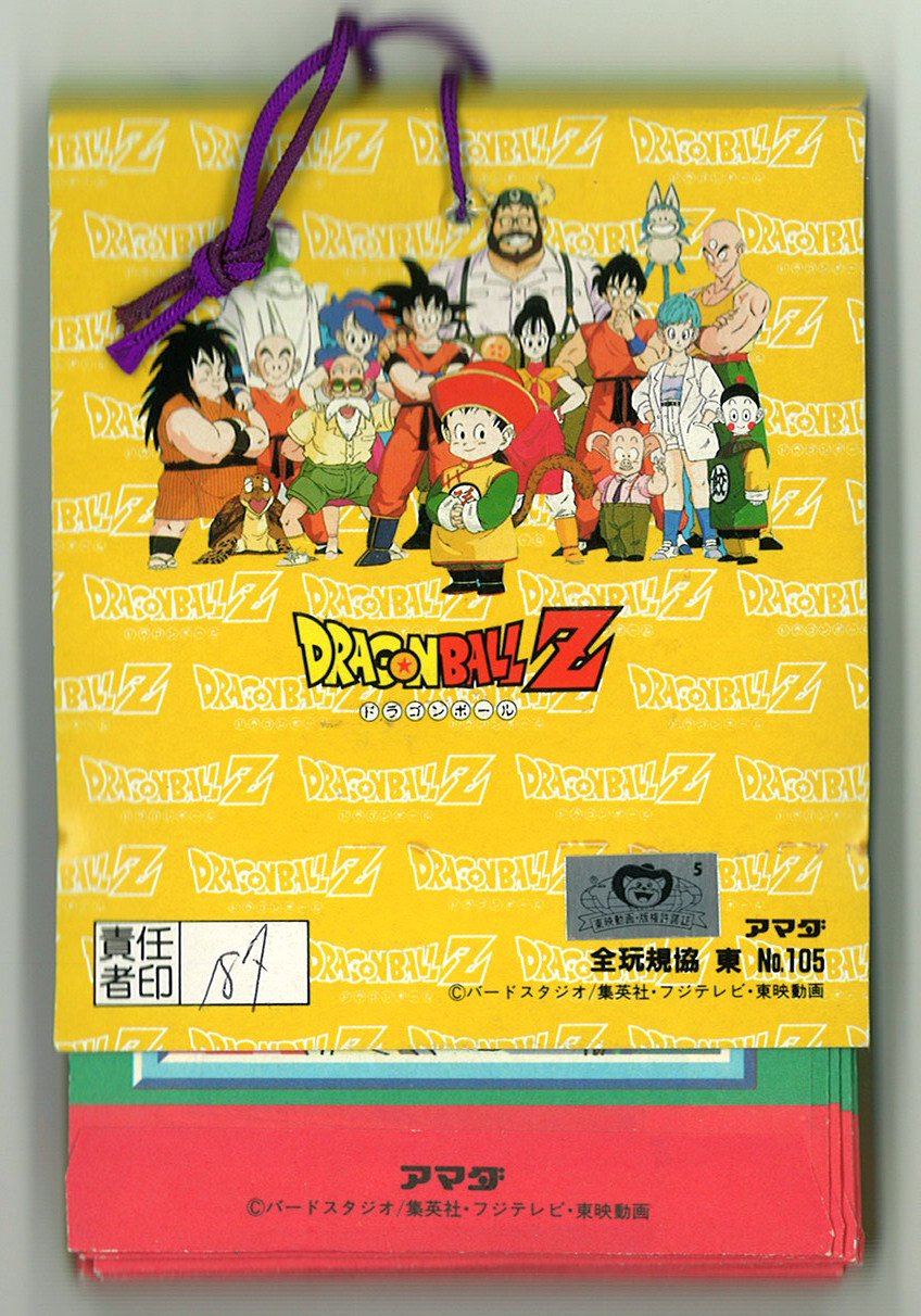 ドラゴンボールZ アマダ PPカード 孫悟飯 595 はじめての闘い希少