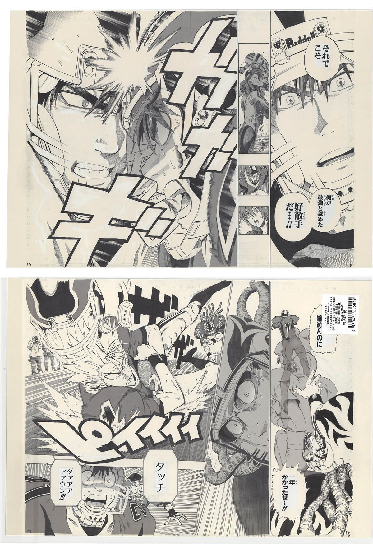 4188] 村田雄介 複製原稿「アイシールド21」