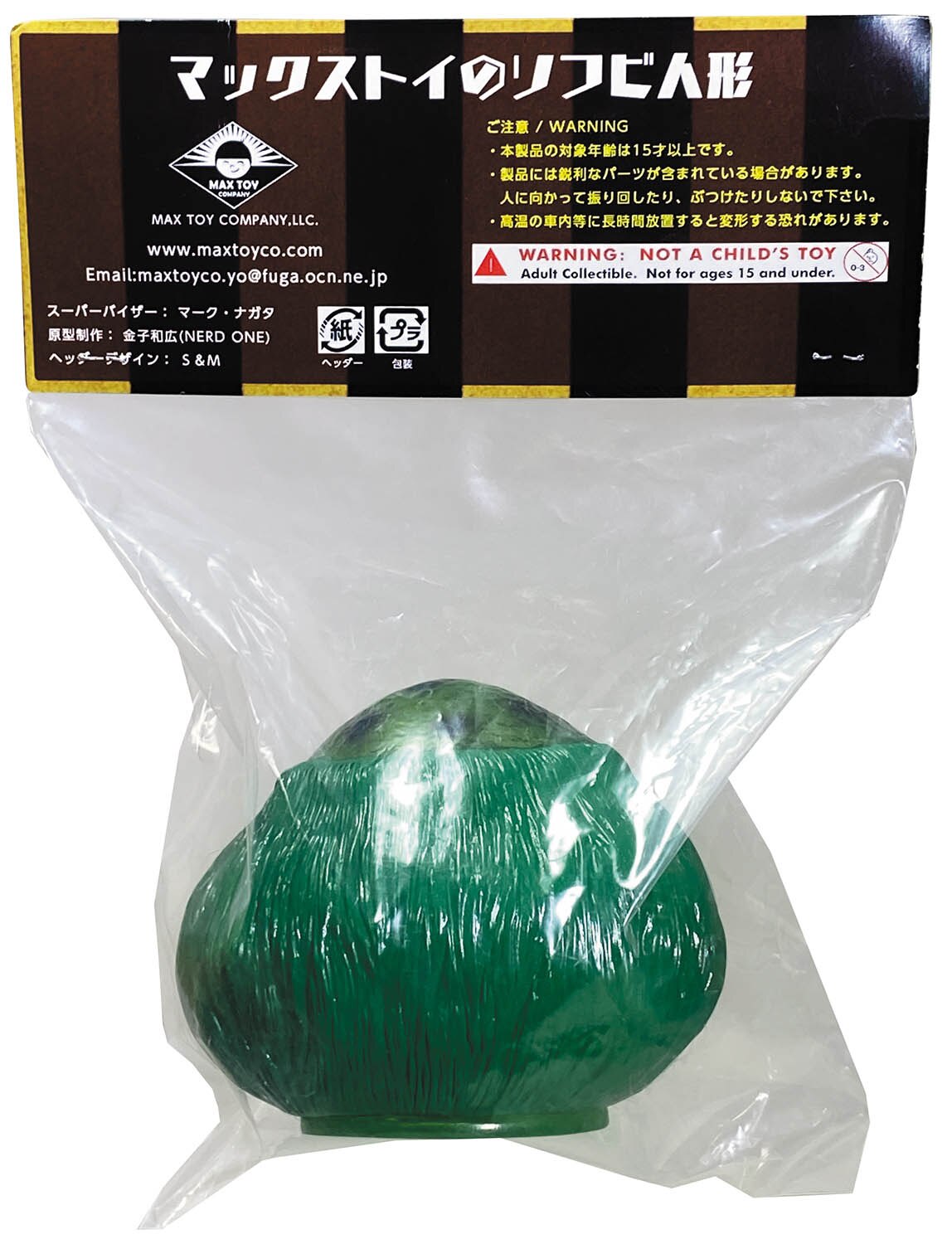 マックストイ たんたん坊 緑