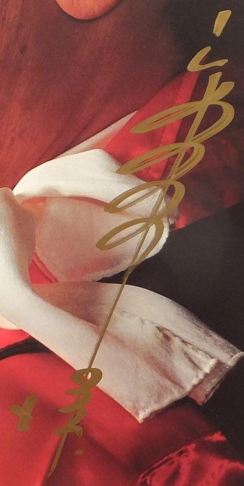 直筆サイン入りポスター 宮内洋 スーパーヒーロー大戦 ダイダルの野望