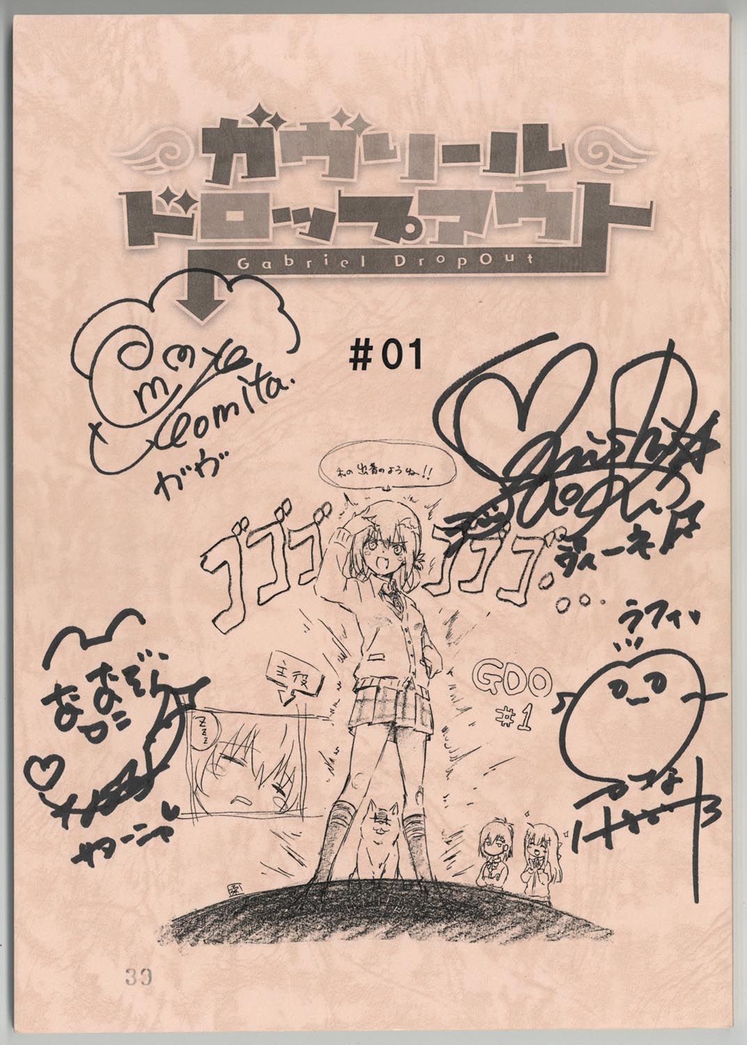 4805] 出演声優陣直筆サイン入り台本「ガヴリールドロップアウト」