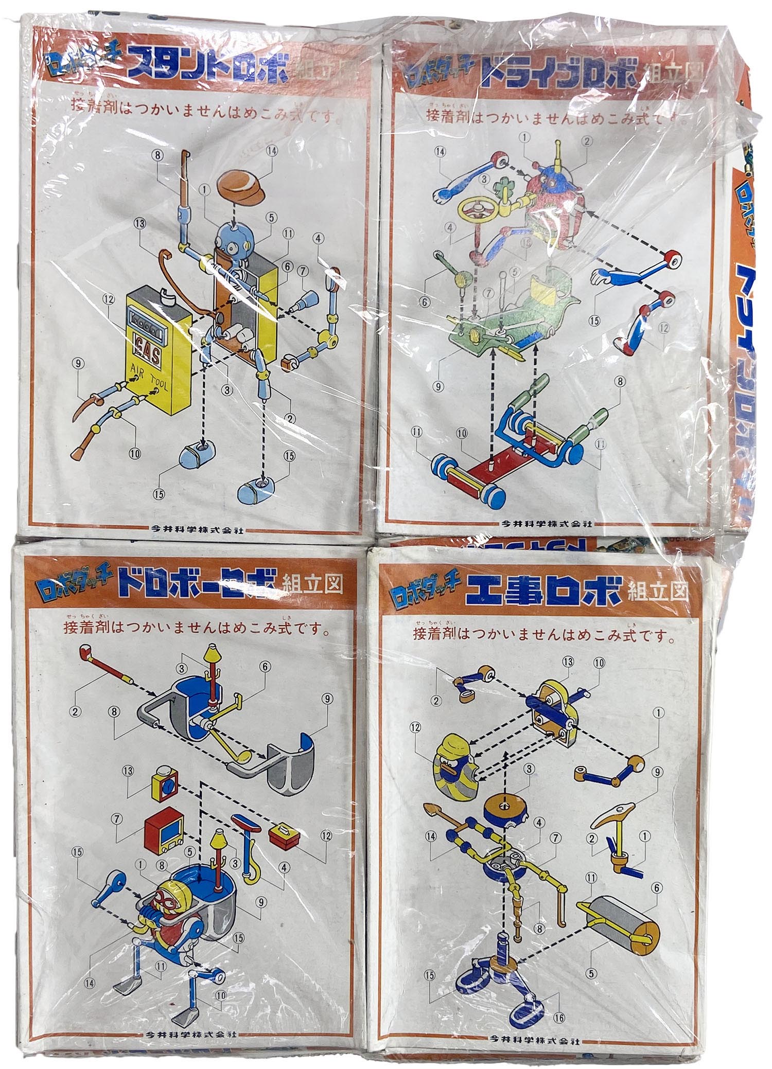 イマイ ロボダッチ4点パック 41パック全4種セット