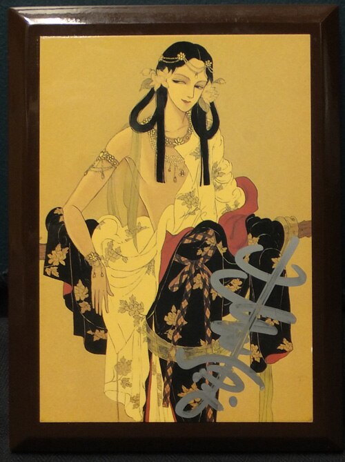 山岸涼子 直筆サイン入り複製イラスト「日出処の天子」