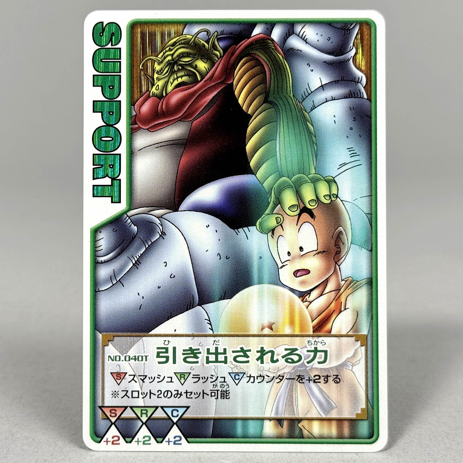 7465] 廃盤ACG ドラゴンボール データカードダス ロケテスト版