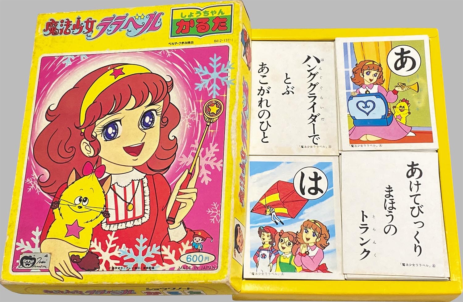 1933］ ショウワノート 魔法少女ララベル しょうちゃんかるた 黄色箱