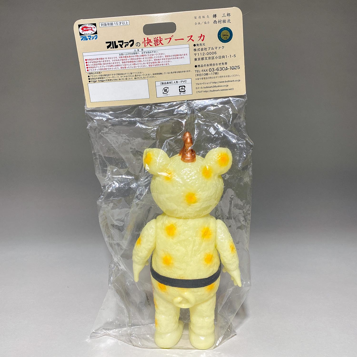 ブルマァク Sブースカ 蓄光／ブースカ山まわし付き