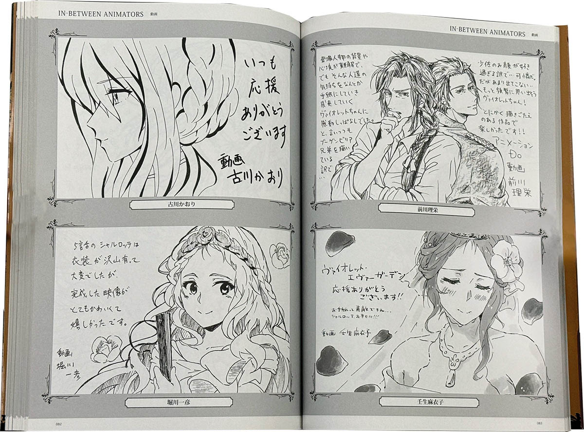 6838] 京都アニメーション京アニ出版/「ヴァイオレット・エヴァー