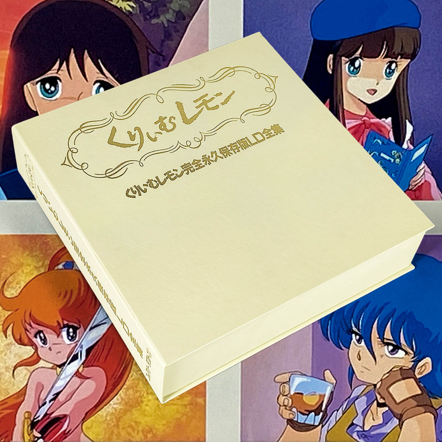 5604] くりいむレモン 完全永久保存版 LD全集