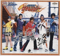 超貴重】仮面ライダー剣 メインキャスト4名 サイン色紙 抽選