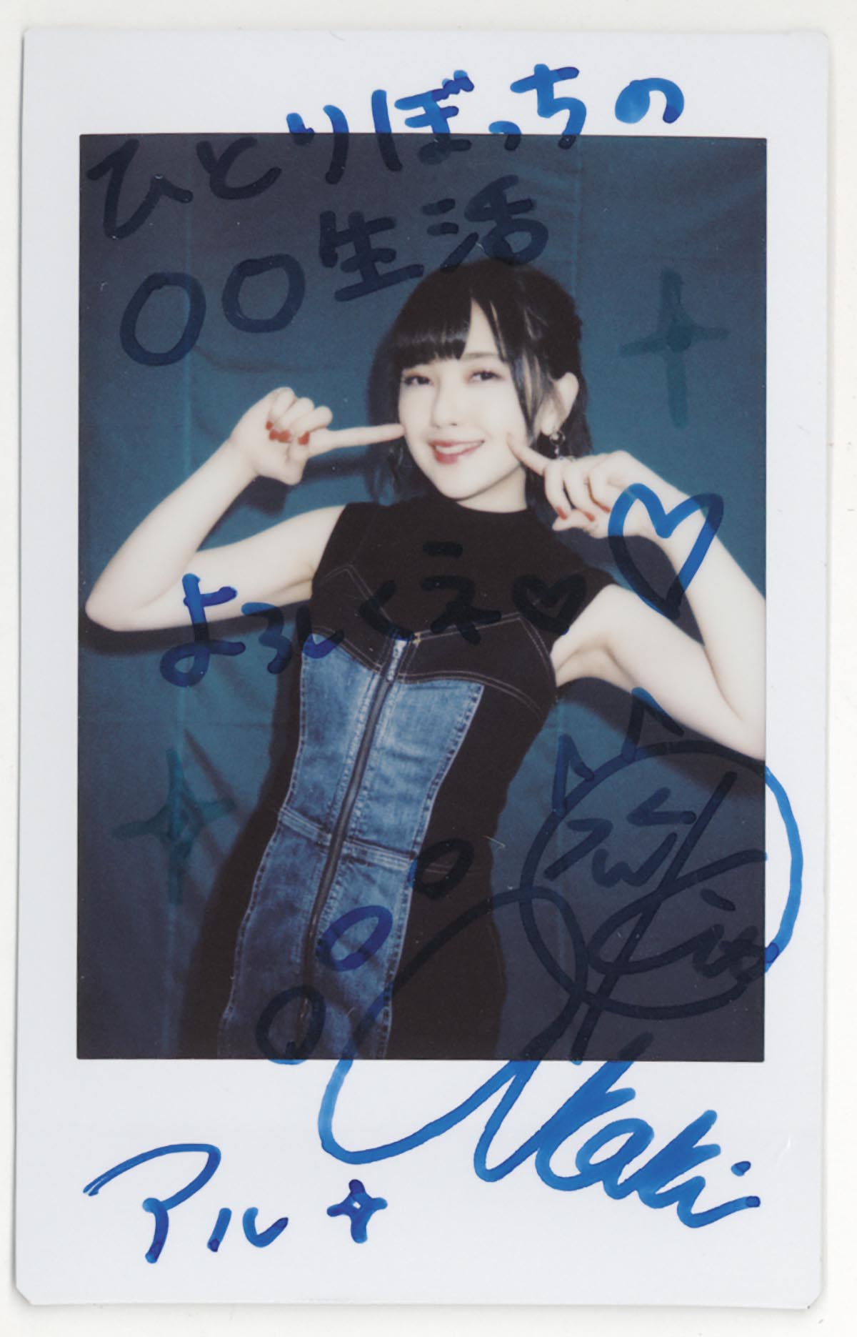 3802］ 「ひとりぼっちの〇〇生活」鬼頭明里 直筆サイン入りチェキ