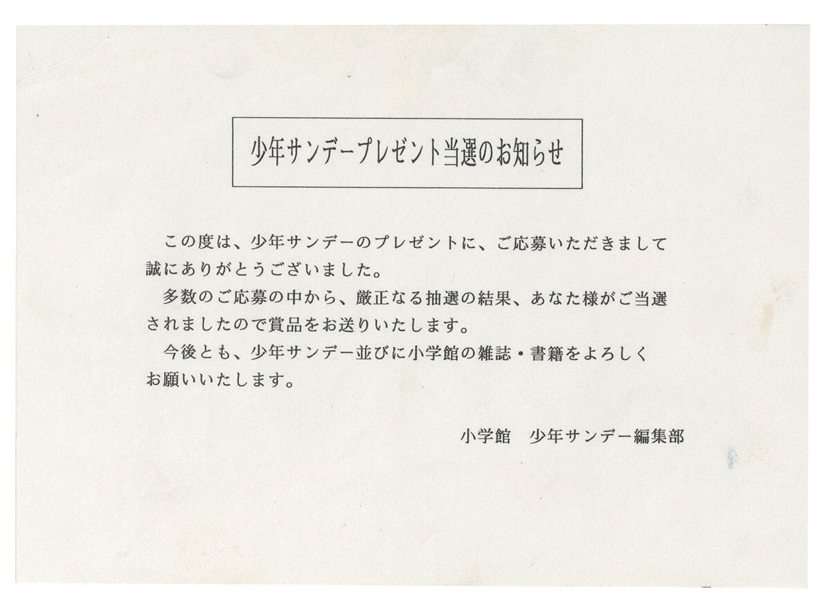 畑健二郎直筆カラーイラスト(年賀状）「ハヤテのごとく!」ナギ