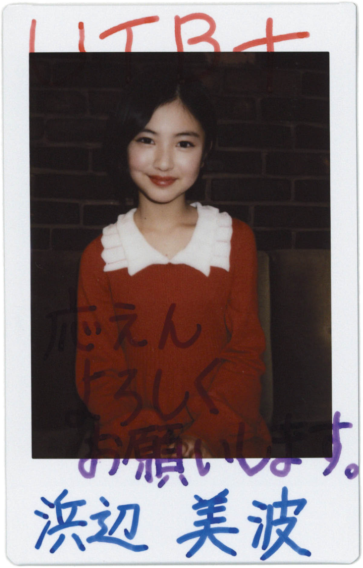 9232] 「浜辺美波 直筆サイン入りチェキ「UP TO BOY」」