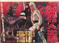 東映 公開宣伝用 庵野秀明 エヴァンゲリオン 劇場版Air/まごころを、君