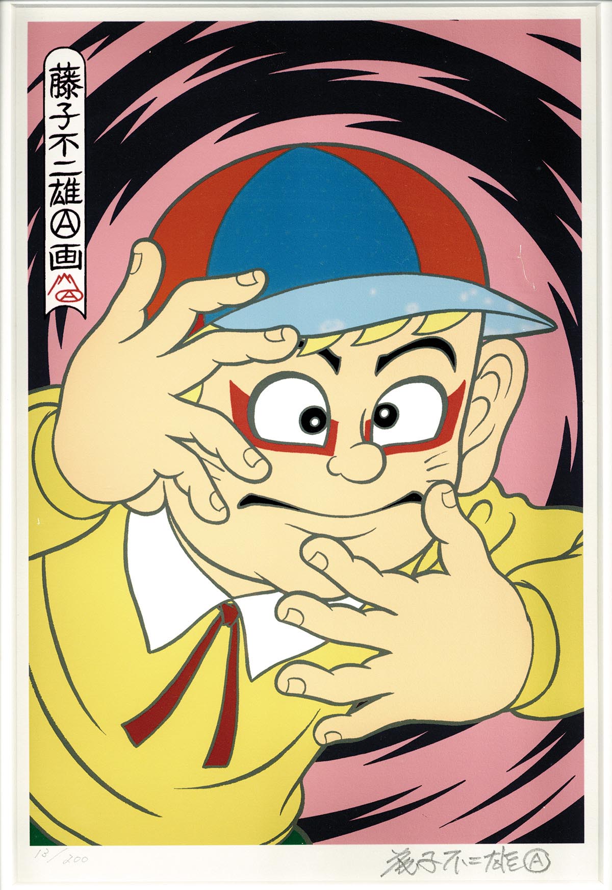 7008] 藤子不二雄A 直筆サイン入りプリマグラフィ「怪物くん」錦絵