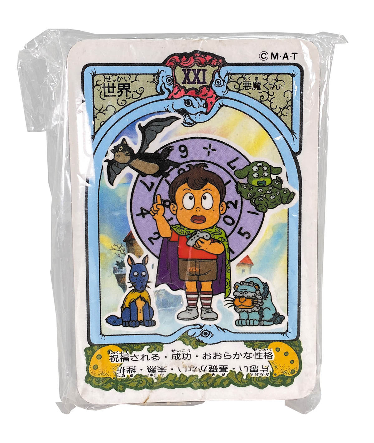 バンダイ 悪魔くんタロット