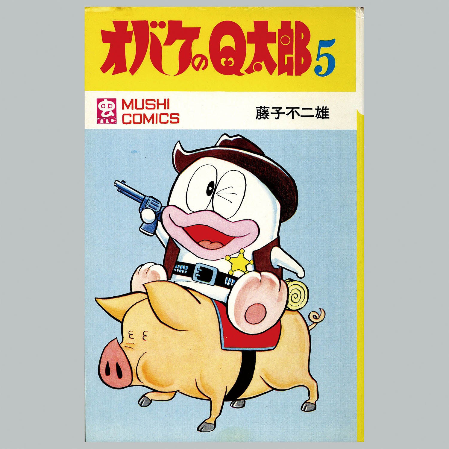 8509] 虫コミックス/藤子不二雄「オバケのQ太郎 全12巻初版セット」