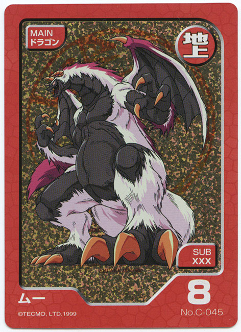 ムー(C-045)［モンスターファームバトルカード］