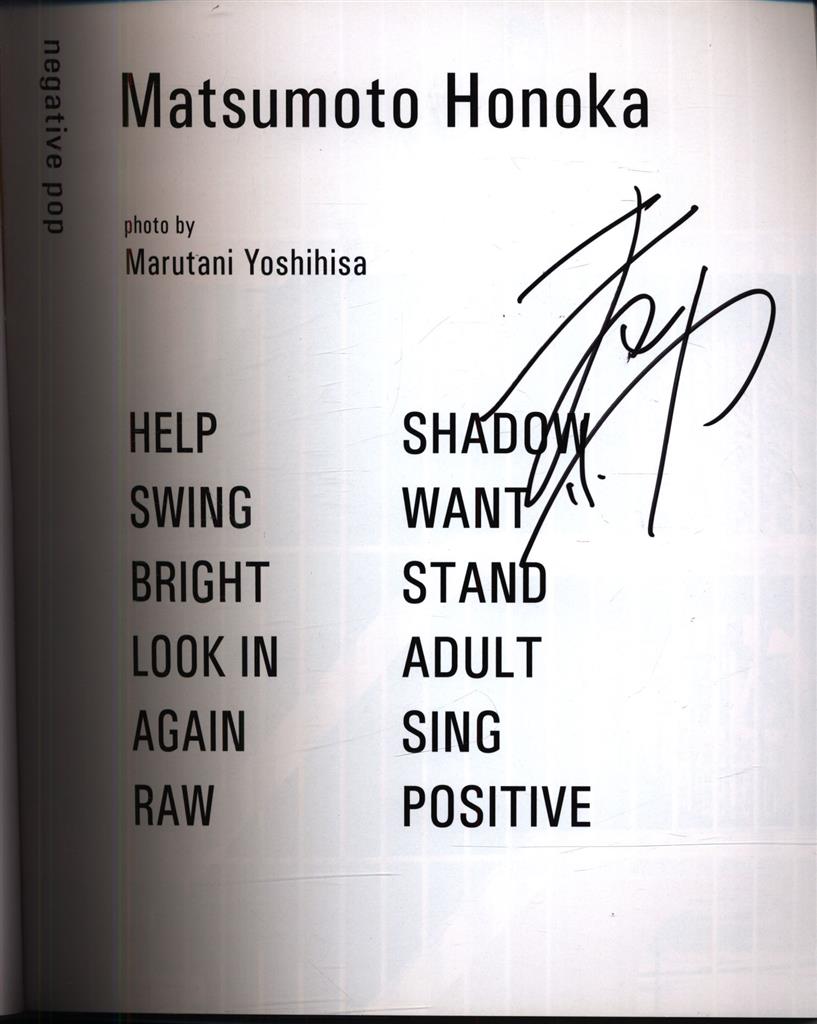 サイン入り 松本穂香 negative pop 松本穂香 1st PHOTO BOOK