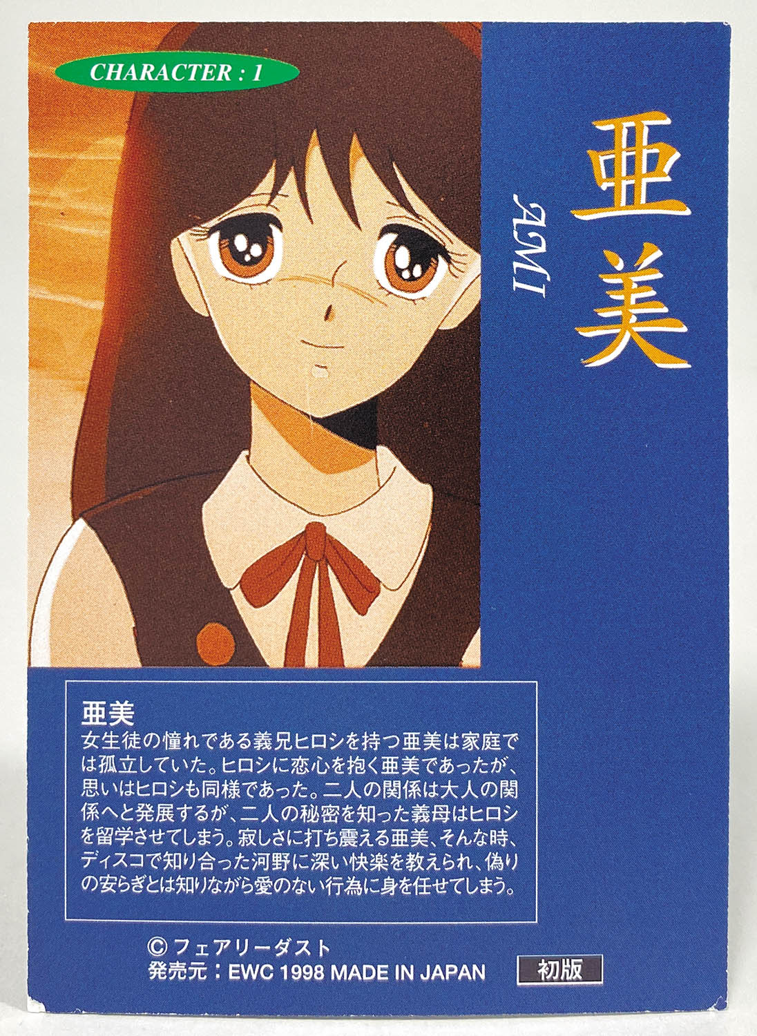 6656] くりいむレモン トレーディングカード 全99種