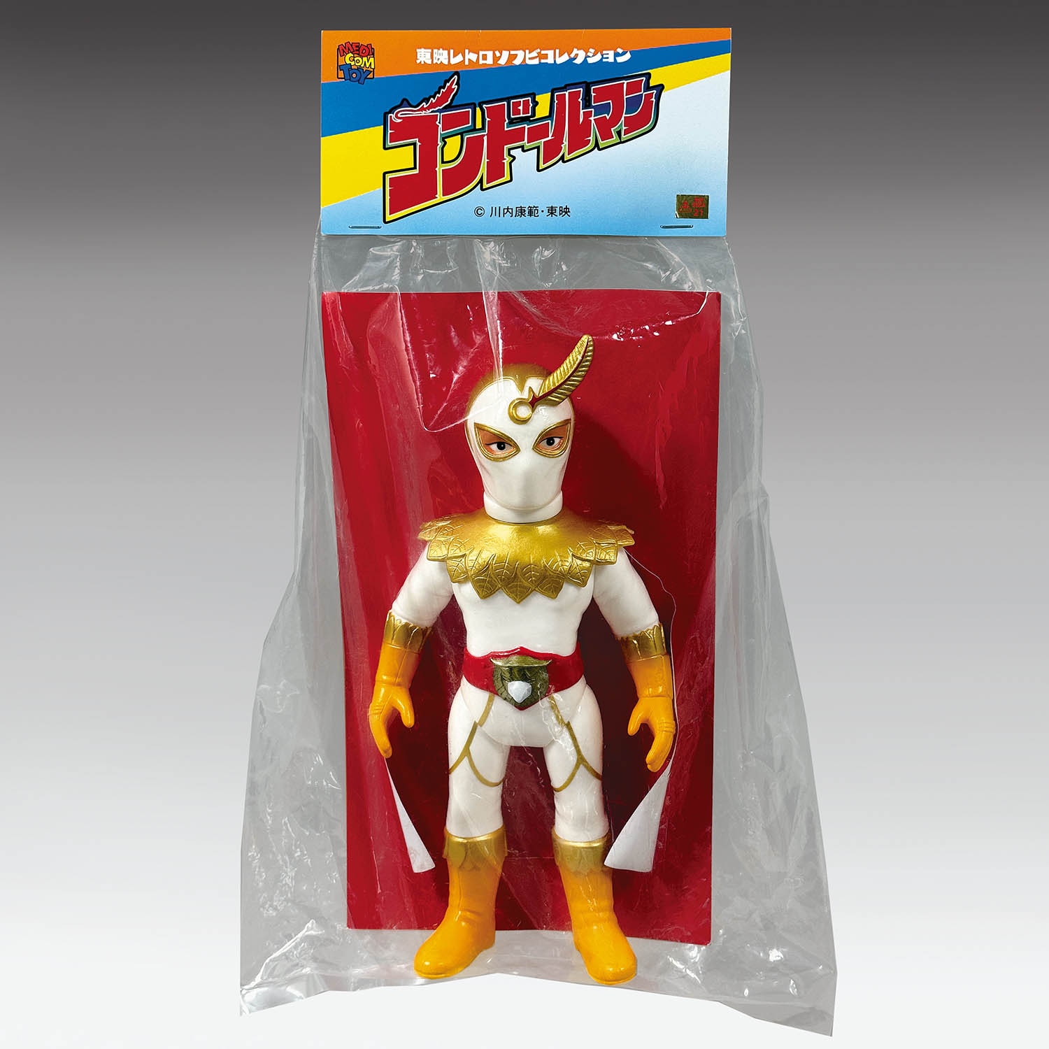 1962] 東映レトロソフビコレクション コンドールマン