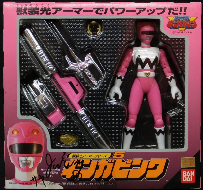 PG-7493]星獣戦隊ギンガマン 直筆サイン入りTOY 宮澤寿梨