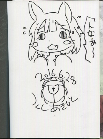 つくしあきひと 直筆イラストサイン本「メイドインアビス」3巻