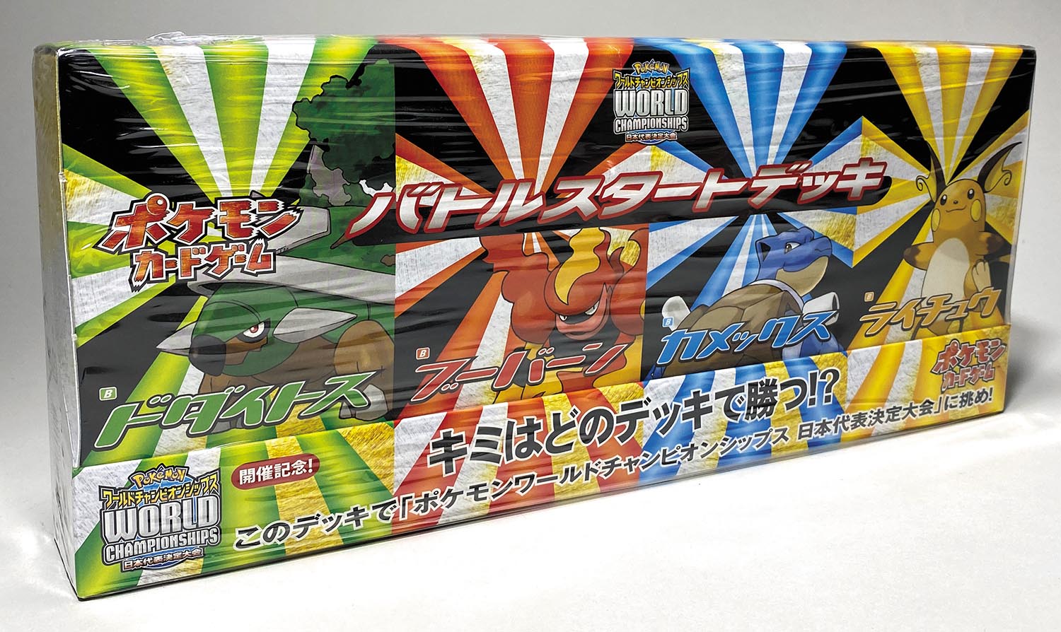 5014］ ポケモンカード バトルスタートデッキ【ドダイトス・ブーバーン