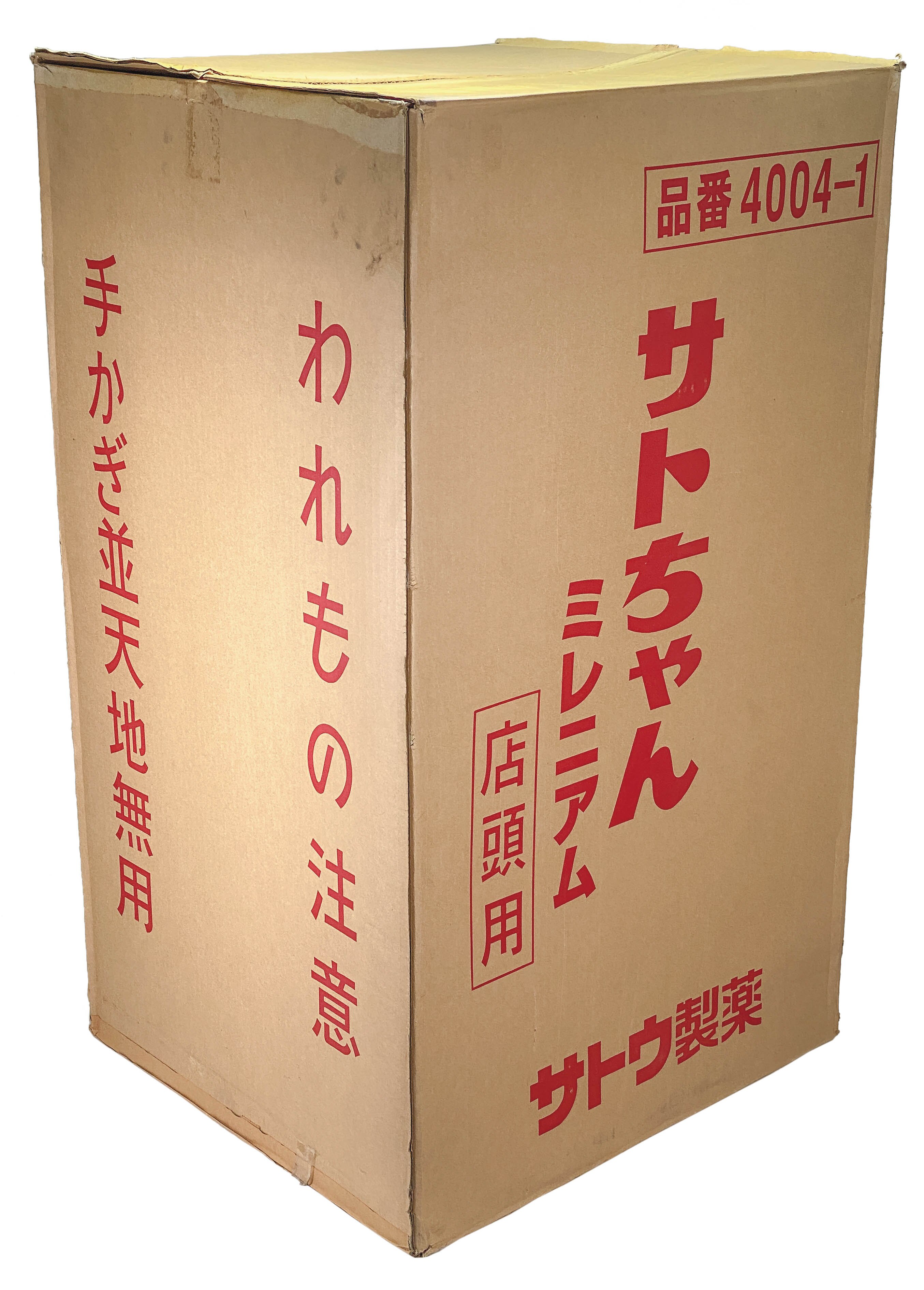佐藤製薬 店頭サトちゃん ミレニアム