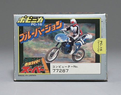 ポピー 仮面ライダー スーパー1 ブルーバージョン