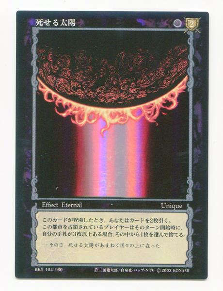 ベルセルク TCG ガッツ BK1 046/160 パラレルレア ベルセルク TCG