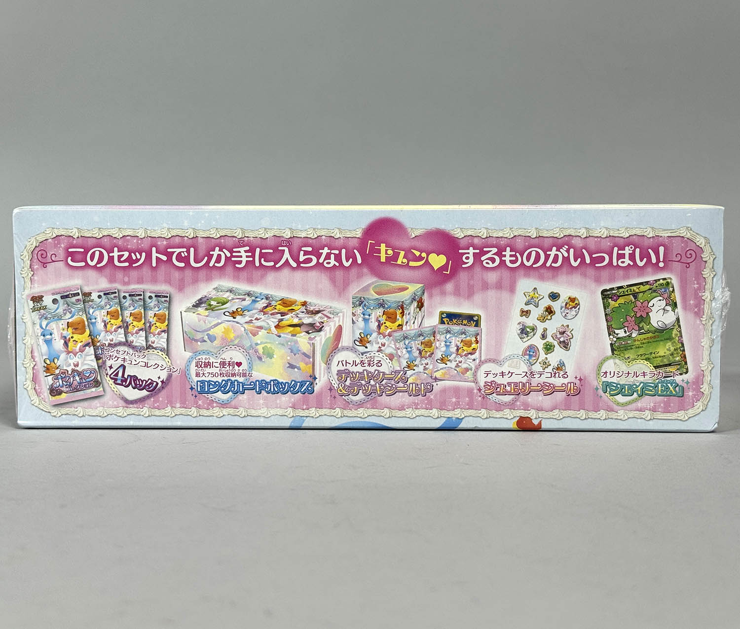 ポケキュンコレクション☆セブン&アイ ポケモンセンター限定 ミニ