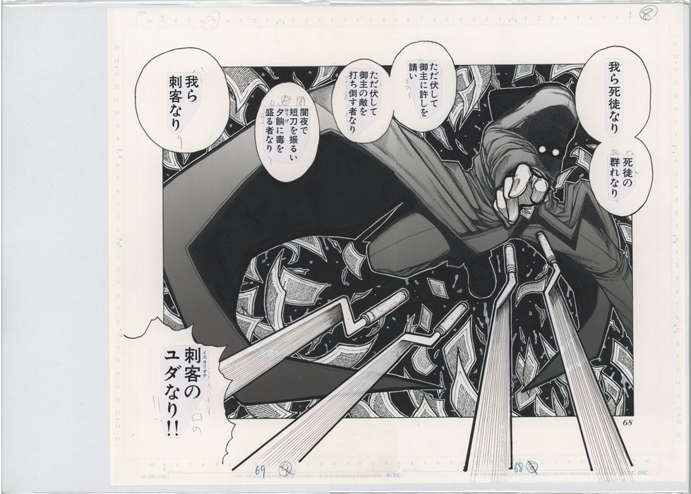 平野耕太 複製原稿「HELLSING」