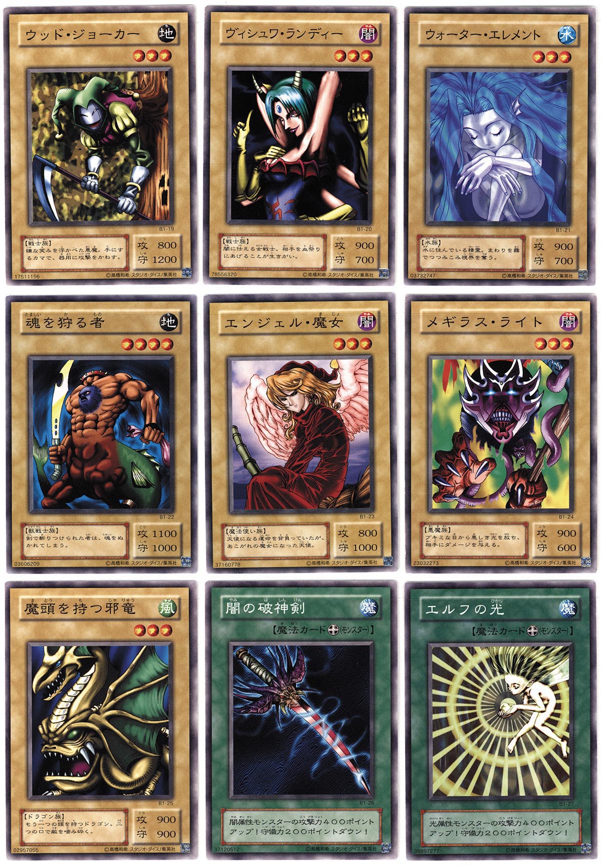 5114］ 遊戯王カード 第2期 Booster R1 50種セット