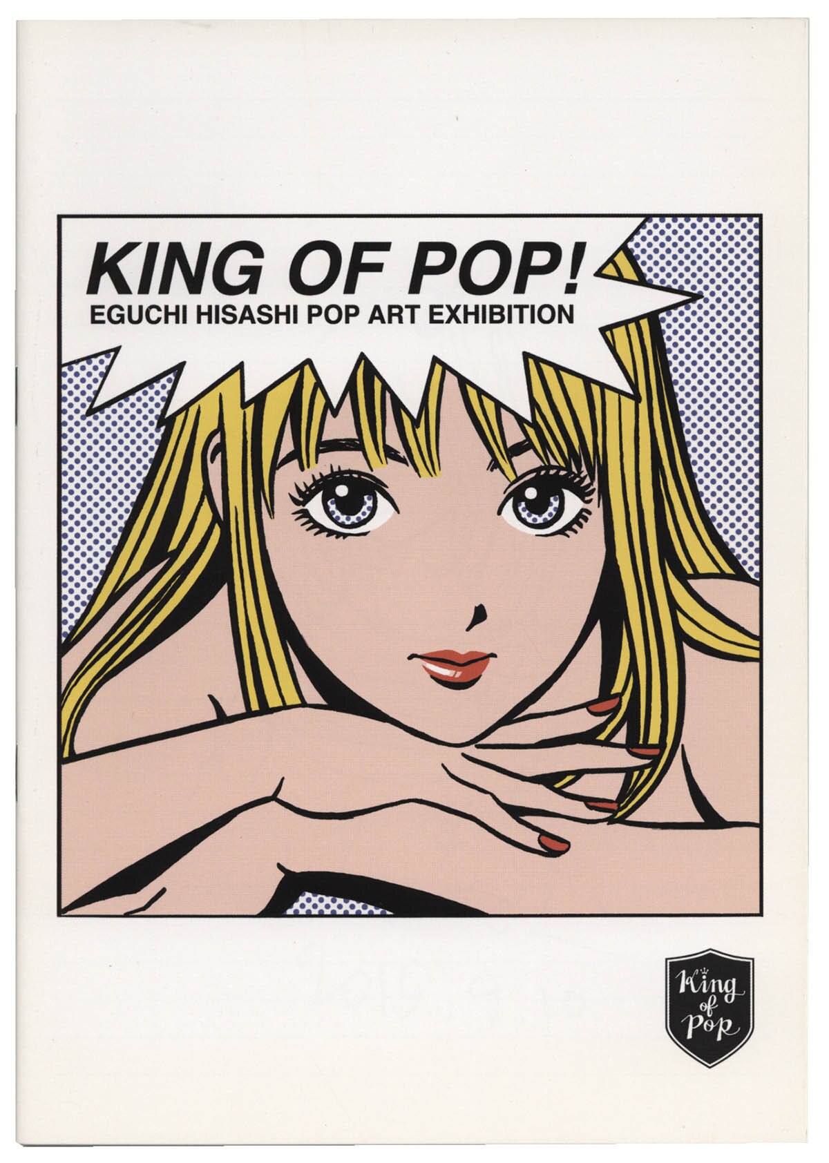 江口寿史直筆イラスト・サイン入りノート「KING OF POP ANNEX」