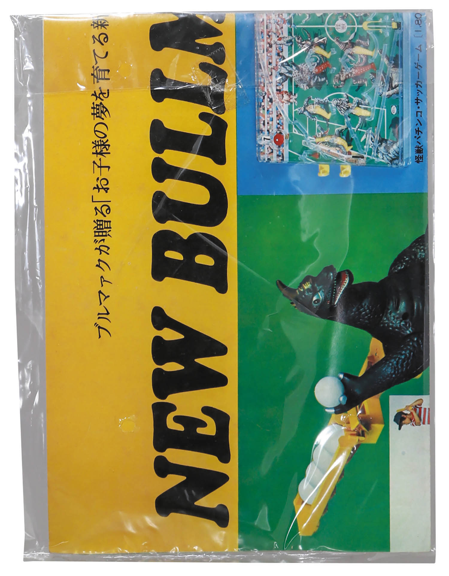 ブルマァク 怪獣バッテンガー アーストロン