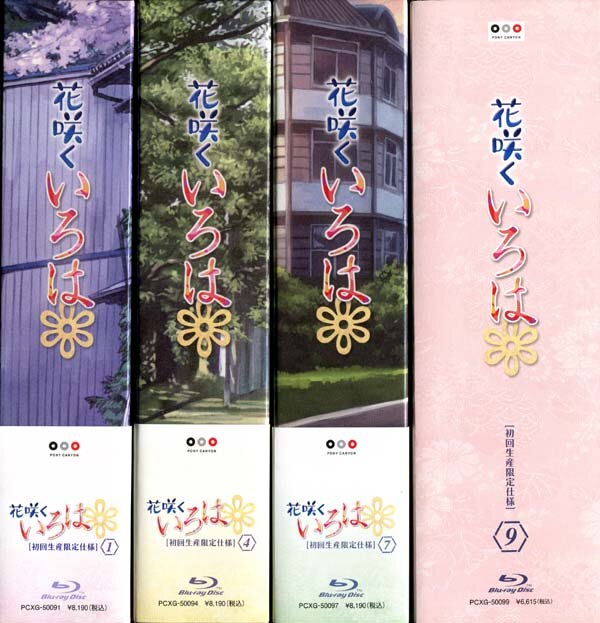 PG-1934]花咲くいろは 直筆サイン入りBlu-ray 岸田メル