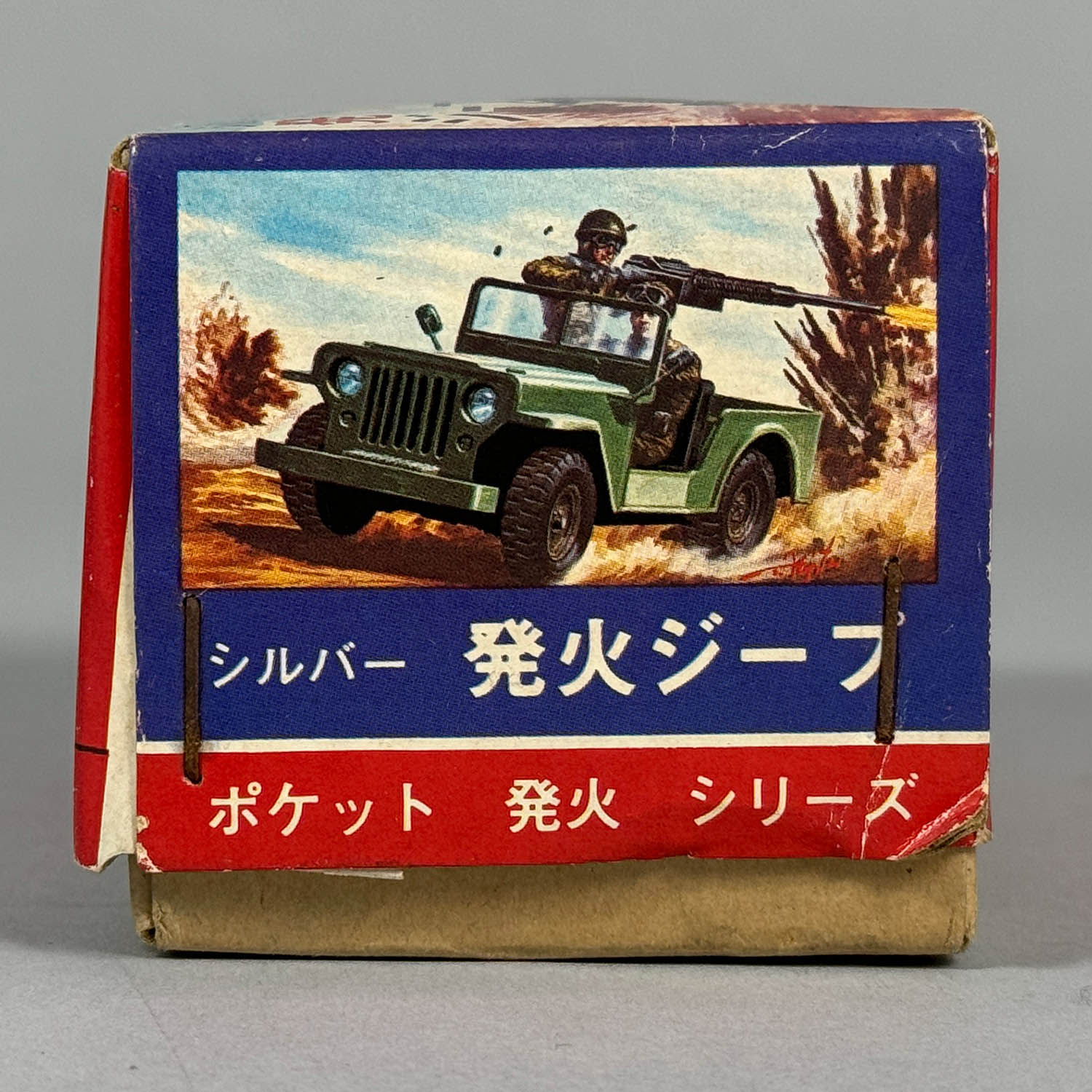 1460] シルバー発火ジープ