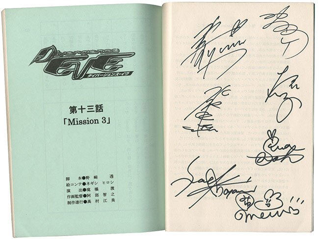 Divergence EVE」出演声優陣サイン入り台本
