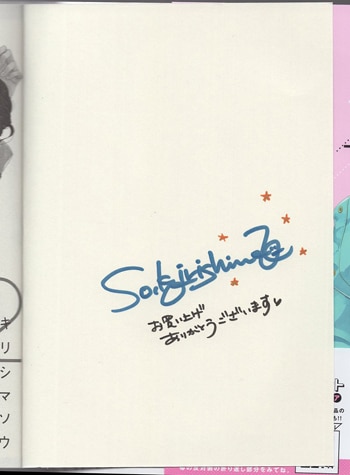 キリシマソウ 直筆サイン本「桜色キスホリック」2巻