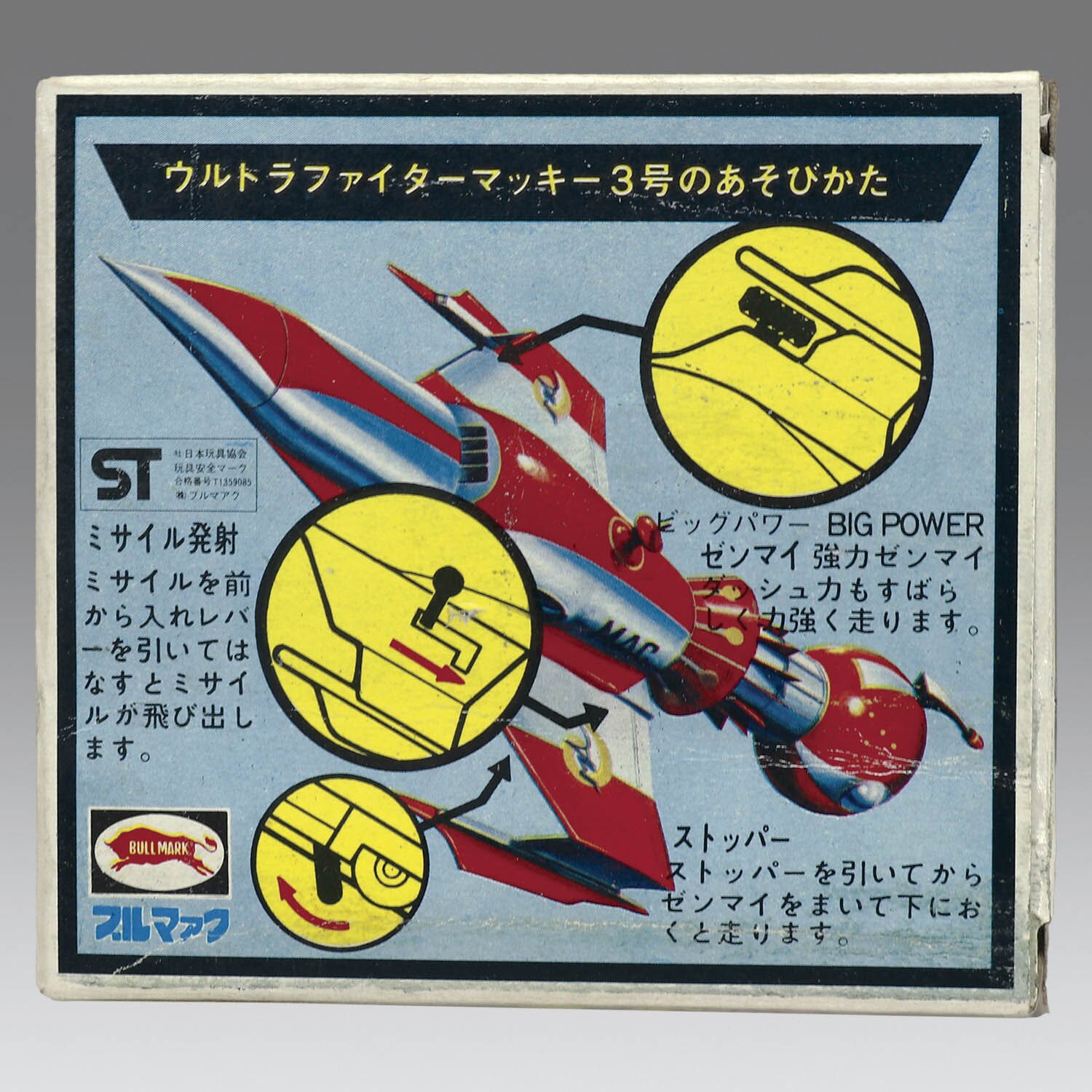 ウルトラマンレオ ウルトラファイター マッキー3号