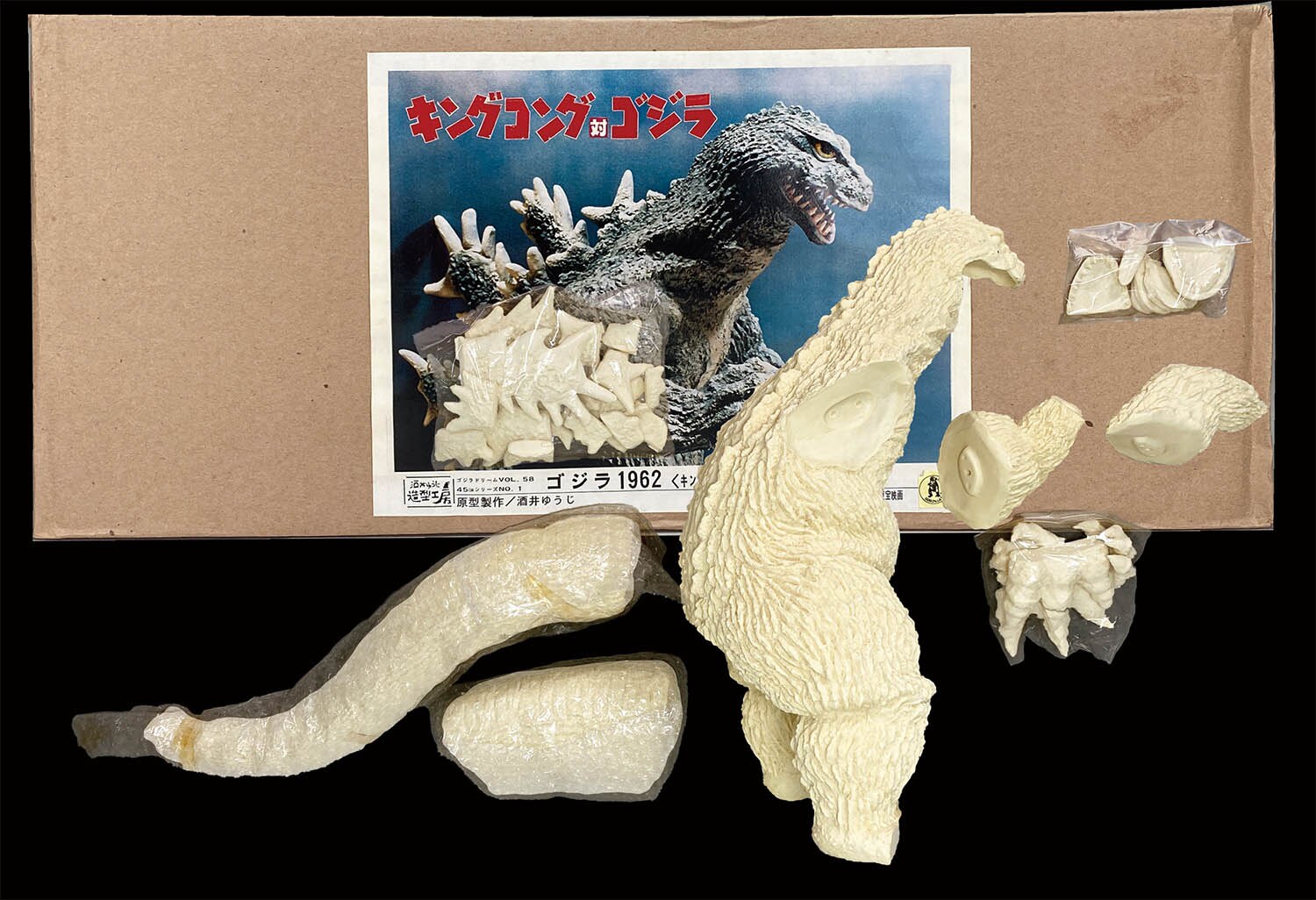酒井ゆうじ造形工房 ゴジラ1962 キンゴジ