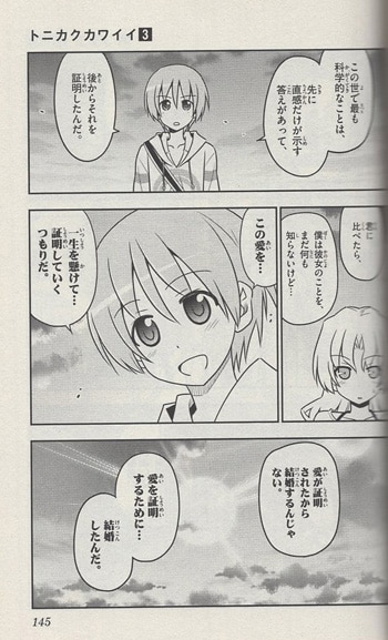 畑健二郎 直筆サイン本「トニカクカワイイ」3巻