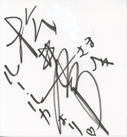 立花日菜 直筆サイン入りポスター「うちの会社の小さい先輩の話」