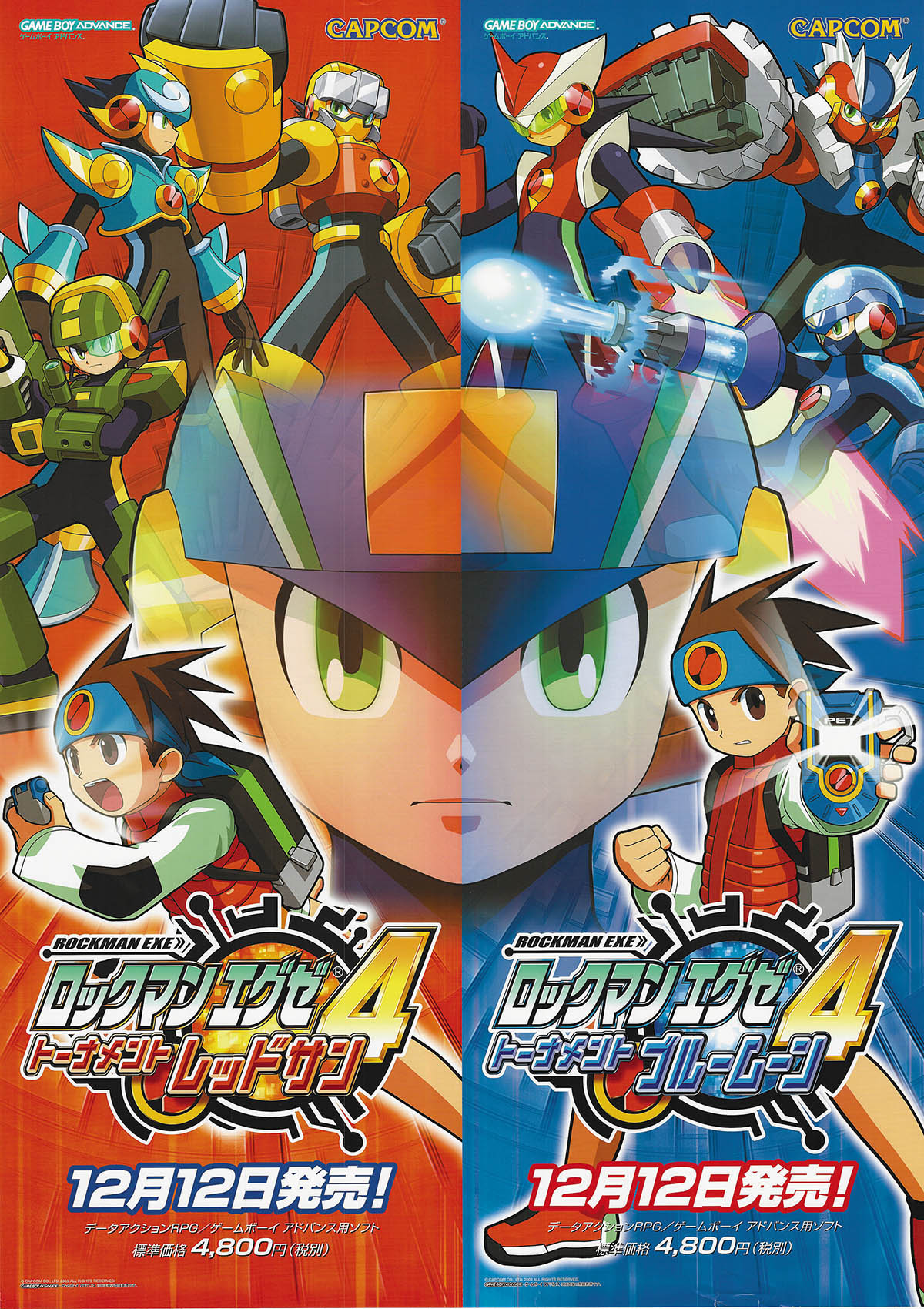 ロックマンエグゼポスター 非売品 B2サイズ ポスター GBA ロックマン