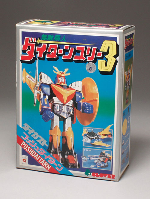 クローバー 無敵鋼人ダイターン3 ダイカスト プッシュダイターン