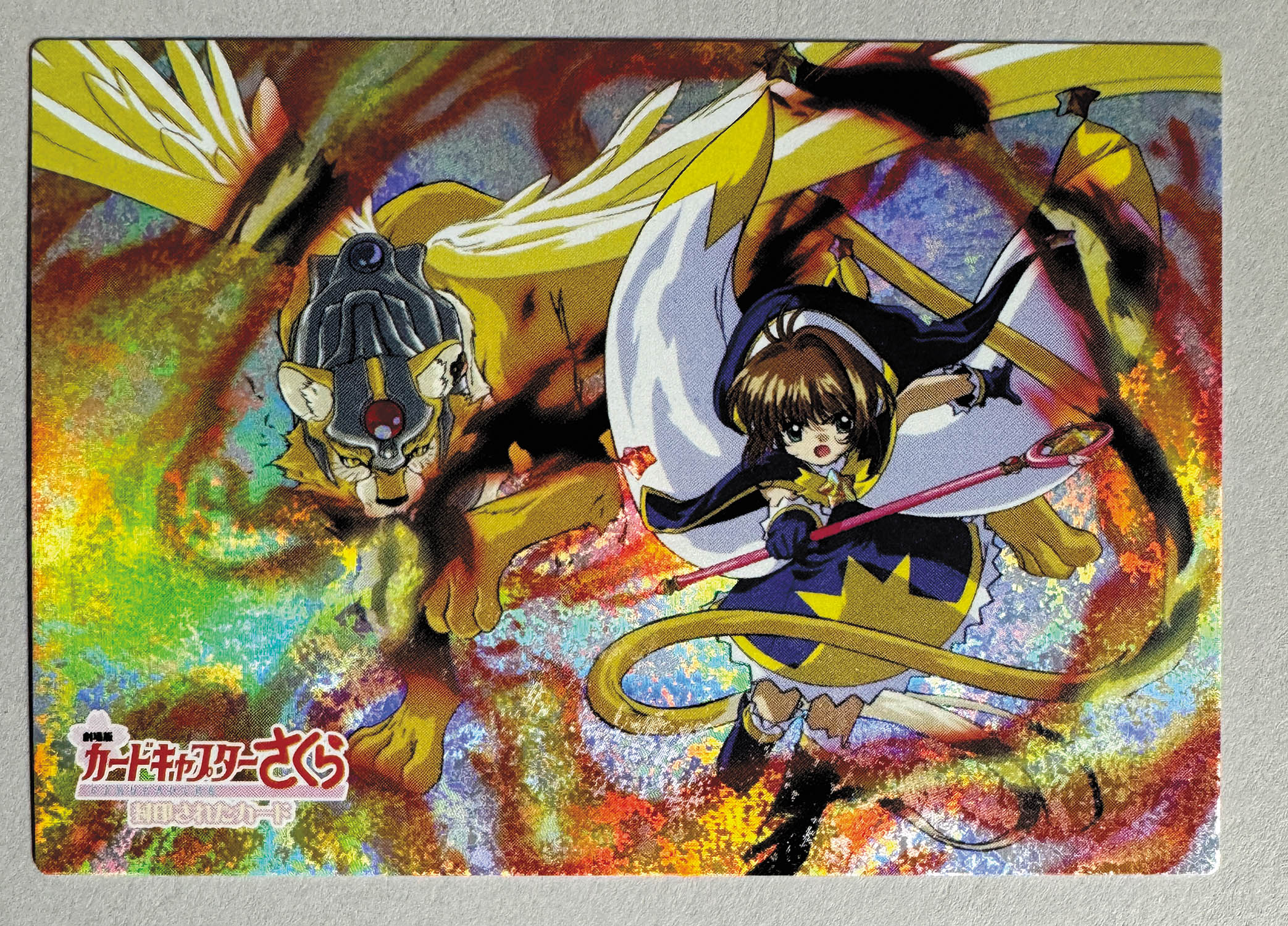 5096] トレーディングカード 劇場版カードキャプターさくら 封印された