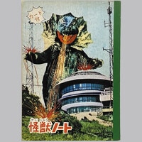 ジブリ コマフィルム 三鷹の森ジブリ美術館入場券「となりのトトロ」