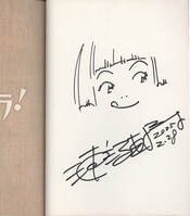 小池里奈 直筆サイン本「里奈の旅」