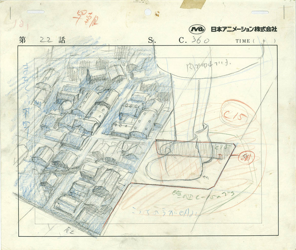 2356] 未来少年コナン レイアウト